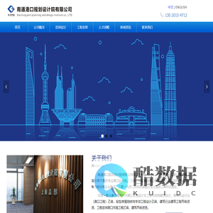 南通港口规划设计院有限公司