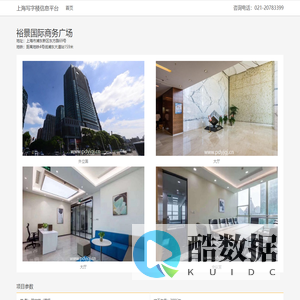 裕景国际商务广场 - 欢迎您