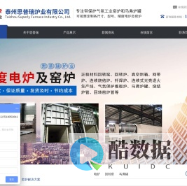 泰州思普瑞炉业有限公司