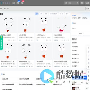 智慧展示 – 通城学习网