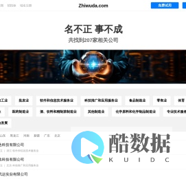 智物达有限公司 - 扫描台|分拣机|扫描机|翻板机