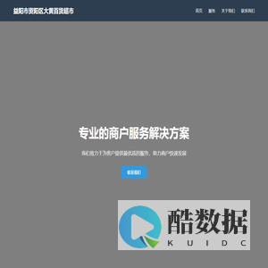 益阳市资阳区大黄百货超市官网