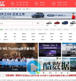 车行天下_汽车生活门户网_领先的汽车主题网站_最专业的汽车综合服务平台_河南省爱比利文化传播有限公司