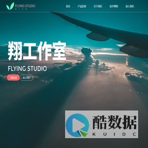 翔工作室