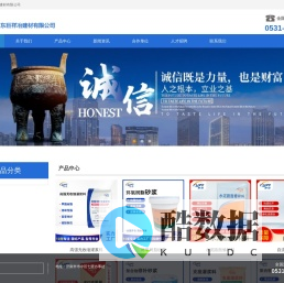 灌浆料,高强无收缩灌浆料,套筒灌浆料,济南灌浆料厂家