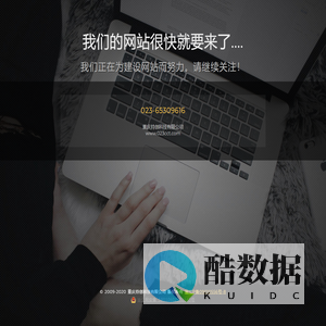 重庆持创科技有限公司