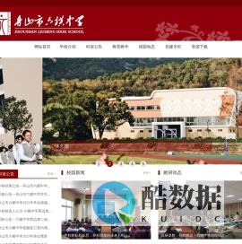 舟山市六横中学