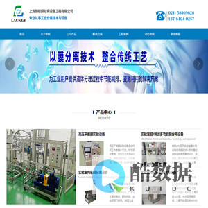 上海朗极膜分离设备工程有限公司-首页