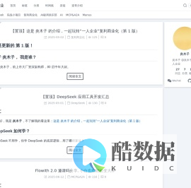 炎木子一人企业