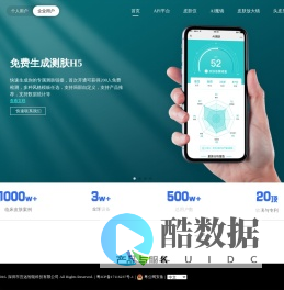 宜远智能：引领皮肤健康检测新纪元
