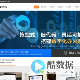 北京友达云科技有限公司