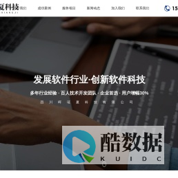 四川晖珽夏科技有限公司 - 专业技术研发| 企业管理咨询与创新解决方案