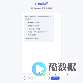 AI智能助手