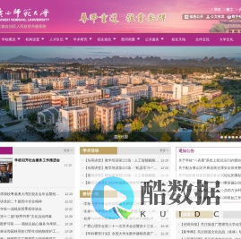 广西师范大学网站