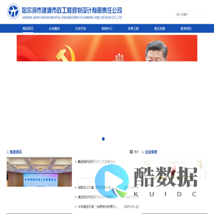 哈尔滨市建源市政工程规划设计有限责任公司