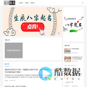 【官网】蒋飒飒起名网-宝宝在线起名