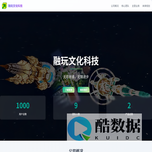 福建融玩文化科技有限责任公司