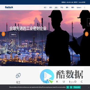 高温垫片-绝缘垫片-进口油封-PTFE垫片-卡勒克密封技术(上海)有限公司-Garlock