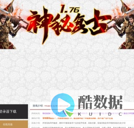1.76神秘复古 GM部落