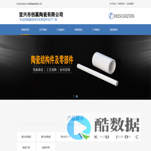 宜兴市创赢陶瓷有限公司