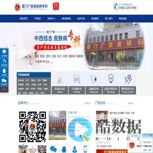 厦门皮肤专科医院在哪里【排名】厦门广肤皮肤病医院