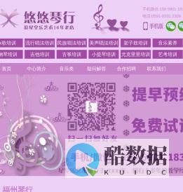 福州悠悠琴行/官网