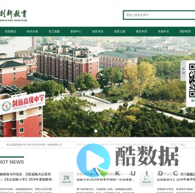 东台创新学校 | 东台创新高级中学-(全国百强民办学校)