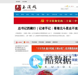 玉溪网