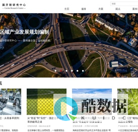 产业链咨询_可持续发展_定制培训课__国开联官网