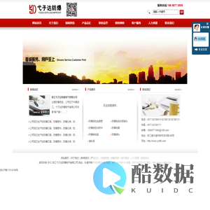 浙江弋子达防爆电气有限公司-浙江弋子达防爆电气有限公司