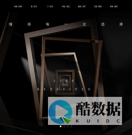 十大门窗品牌 -高端系统门窗定制 | 欣畅系统门窗官网