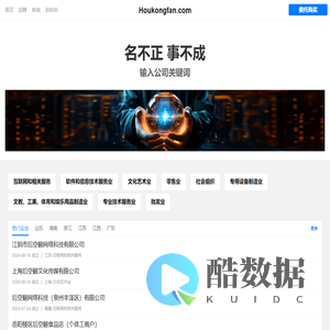 后空翻有限公司