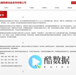 武汉市杰秦凯榕信息咨询有限公司