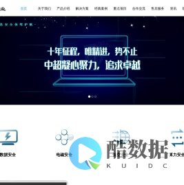 北京中超伟业信息安全技术股份有限公司