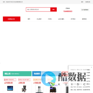 呼伦贝尔世杰商贸有限公司-呼伦贝尔世杰商贸有限公司