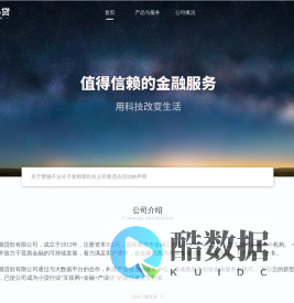 小康小贷首页