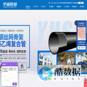 江苏宇森管业有限公司