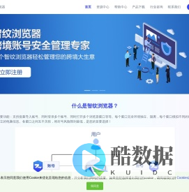 智纹浏览器