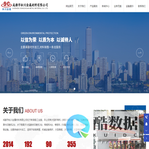 机械五金_非标件制作_成都市松川金属材料有限公司