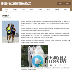 北京乘意商贸有限公司 - 首页