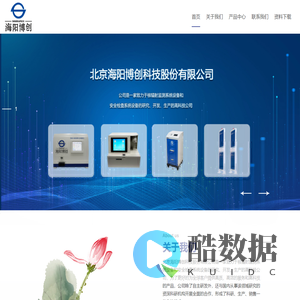 北京海阳博创科技股份有限公司