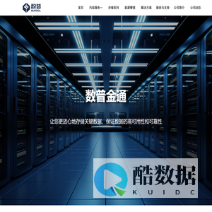 数普金通数据技术有限公司-首页