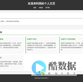 个人主页 - 分享美好时光