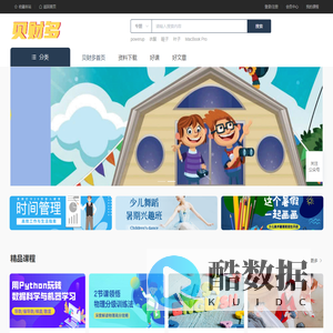 贝财多-财商课堂