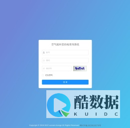 空气能外贸价格查询系统