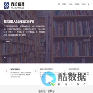 山西方旭电子科技有限公司