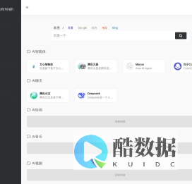 码思AI | MaaS AI、AI导航、一站式AI导航、AI工具
