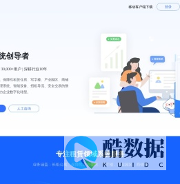 寓小二 - 公寓管理系统、长租公寓系统、公寓系统、出租房管理软件