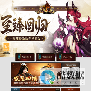 龙纹三国官方网站