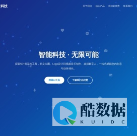 尖云科技 - AI尖端云科技